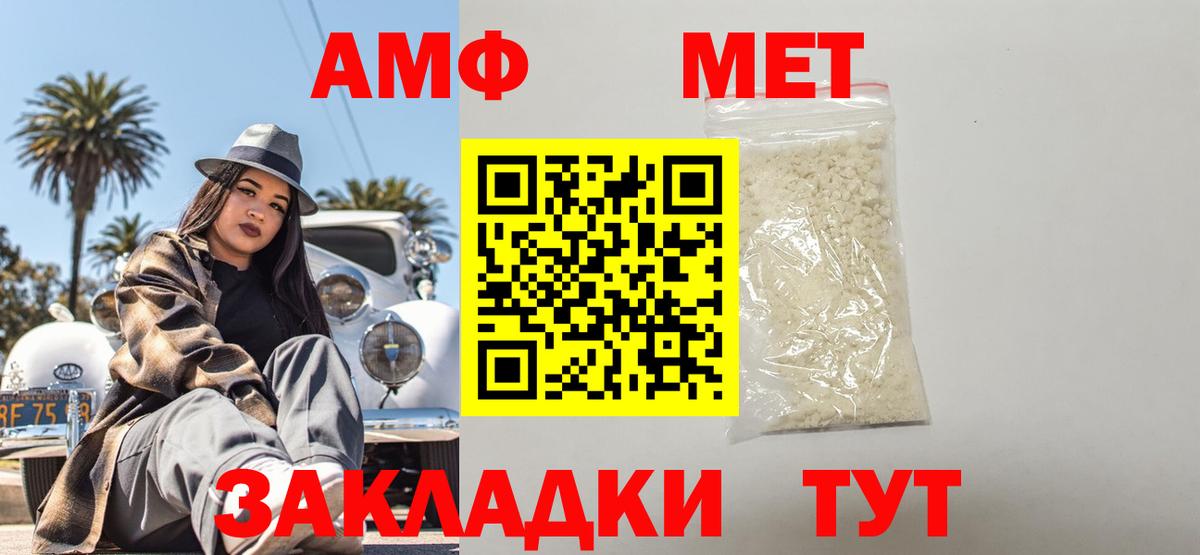 Amphetamine 97% Красный Сулин