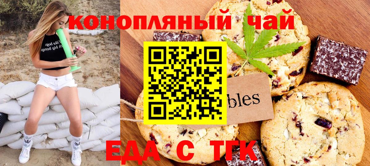 Cannafood марихуана  Вход с VPN  Красный Сулин 