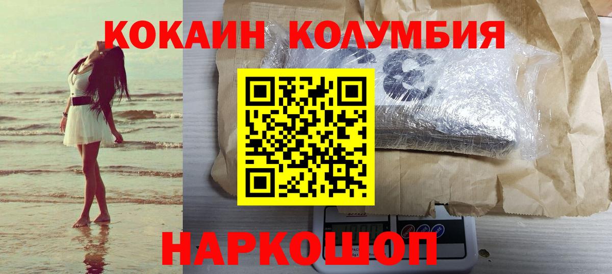 COCAIN 99% Красный Сулин