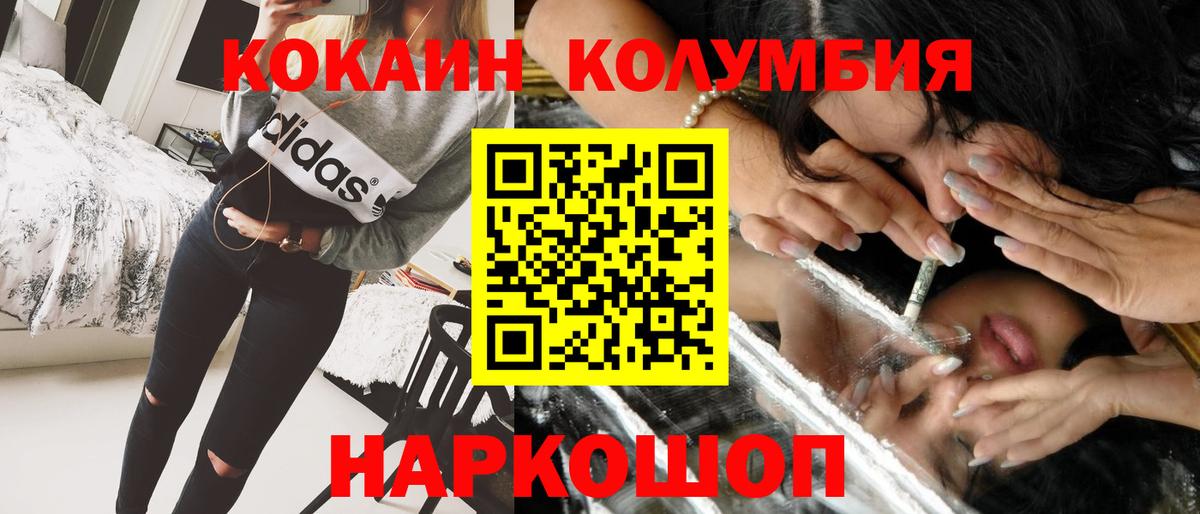 Cocaine 98%  Вход с VPN  Кокаин  Красный Сулин 