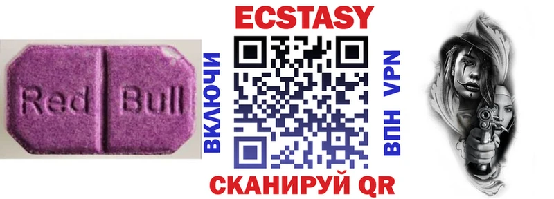 Экстази 280 MDMA  ссылка на мегу tor  Красный Сулин 