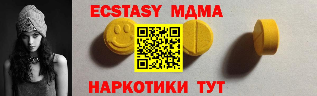 Ecstasy 250 мг Красный Сулин
