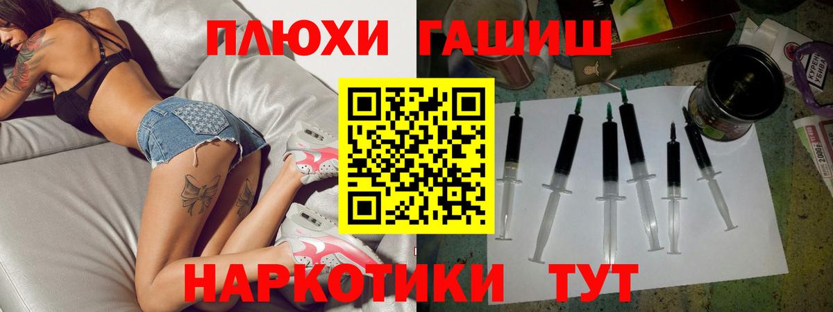 ГАШИШ  ГАШИШ ice o lator  Вход с VPN  ГАШ Ice-O-Lator  Красный Сулин 