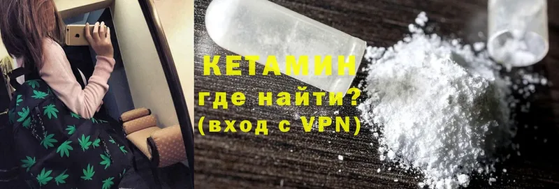 Кетамин VHQ  Красный Сулин 