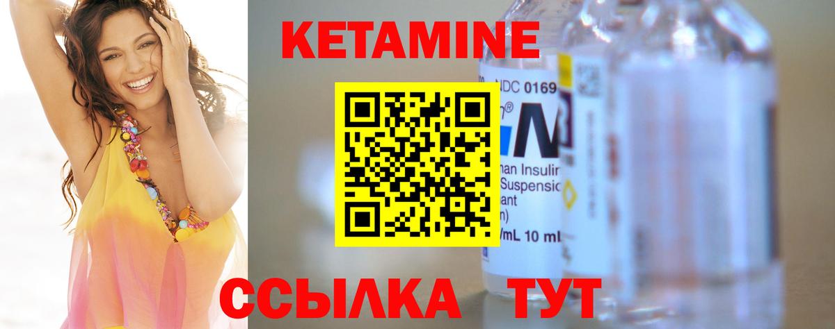 КЕТАМИН ketamine Красный Сулин
