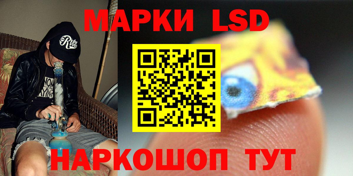 Лсд 25 экстази ecstasy Красный Сулин
