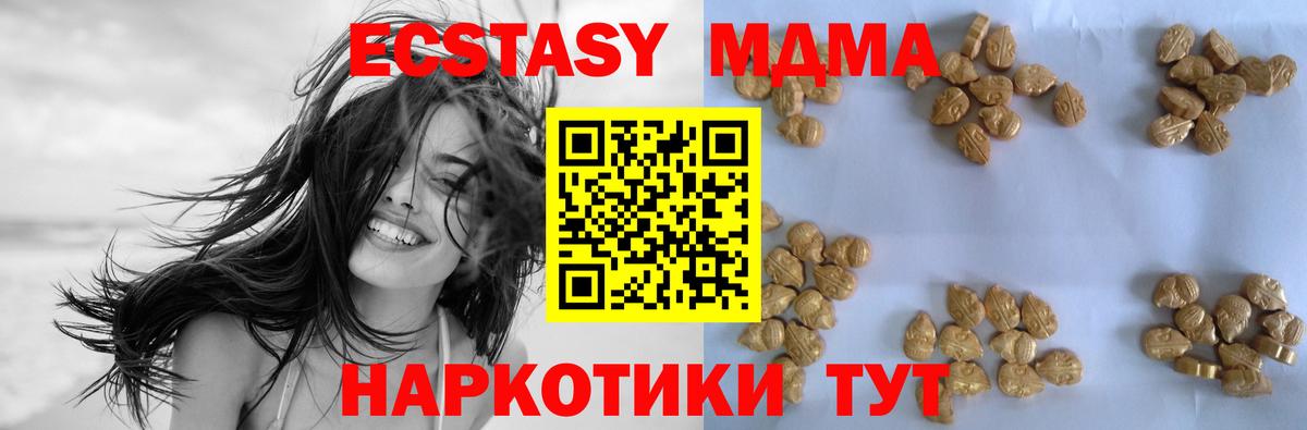 MDMA VHQ  Вход с VPN  MDMA VHQ  МДМА  Красный Сулин 