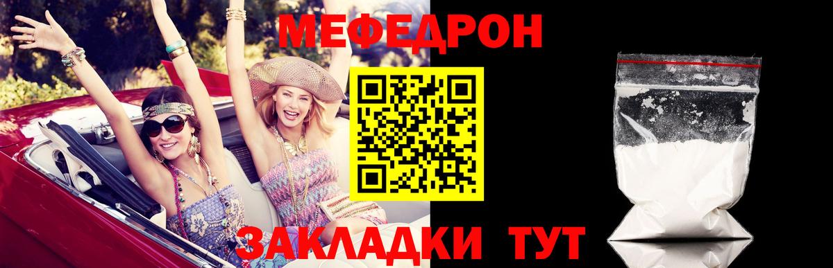 Мефедрон мука  Вход с VPN  МЯУ-МЯУ  Меф мяу мяу  Красный Сулин 