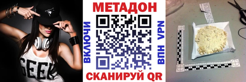 Метадон белоснежный  Красный Сулин 