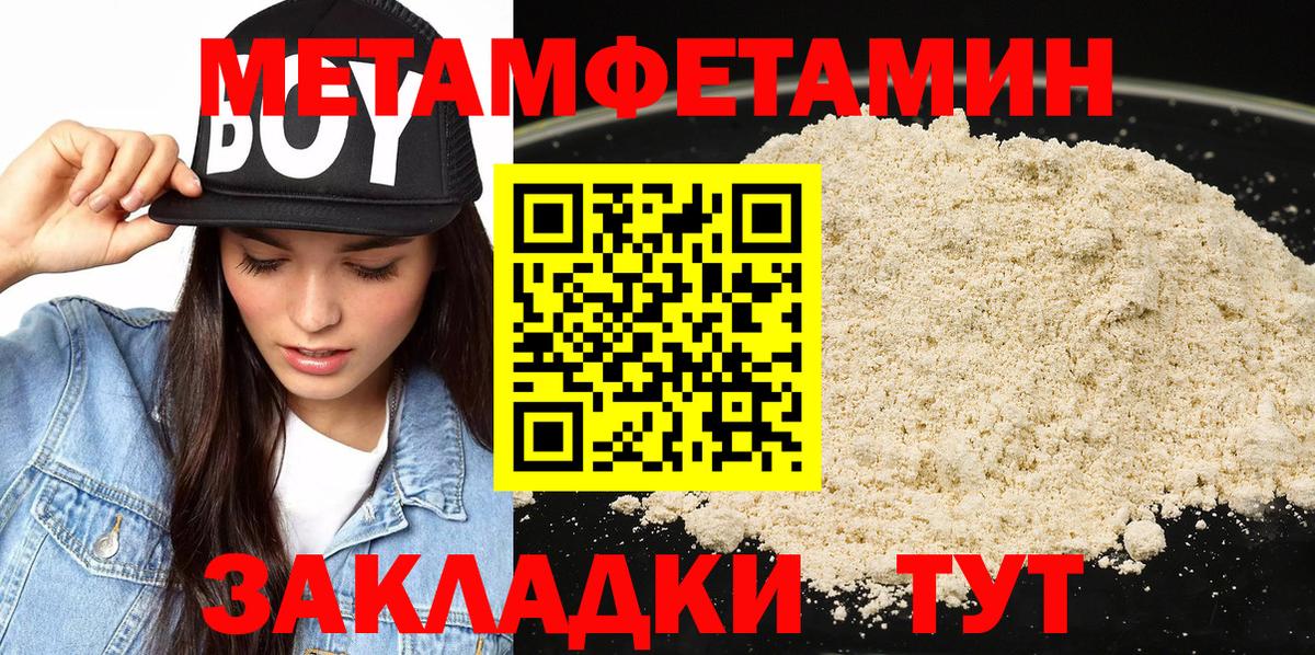 МЕТАМФЕТАМИН Декстрометамфетамин 99.9%  Вход с VPN  МЕТАМФЕТАМИН Декстрометамфетамин 99.9%  Красный Сулин 