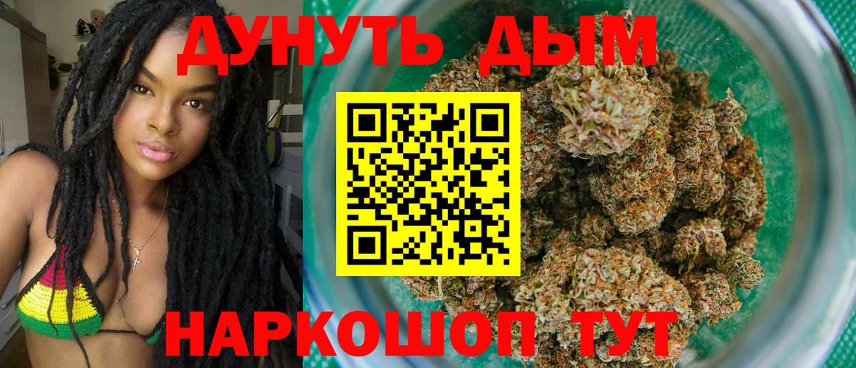 Бошки марихуана SATIVA & INDICA Красный Сулин